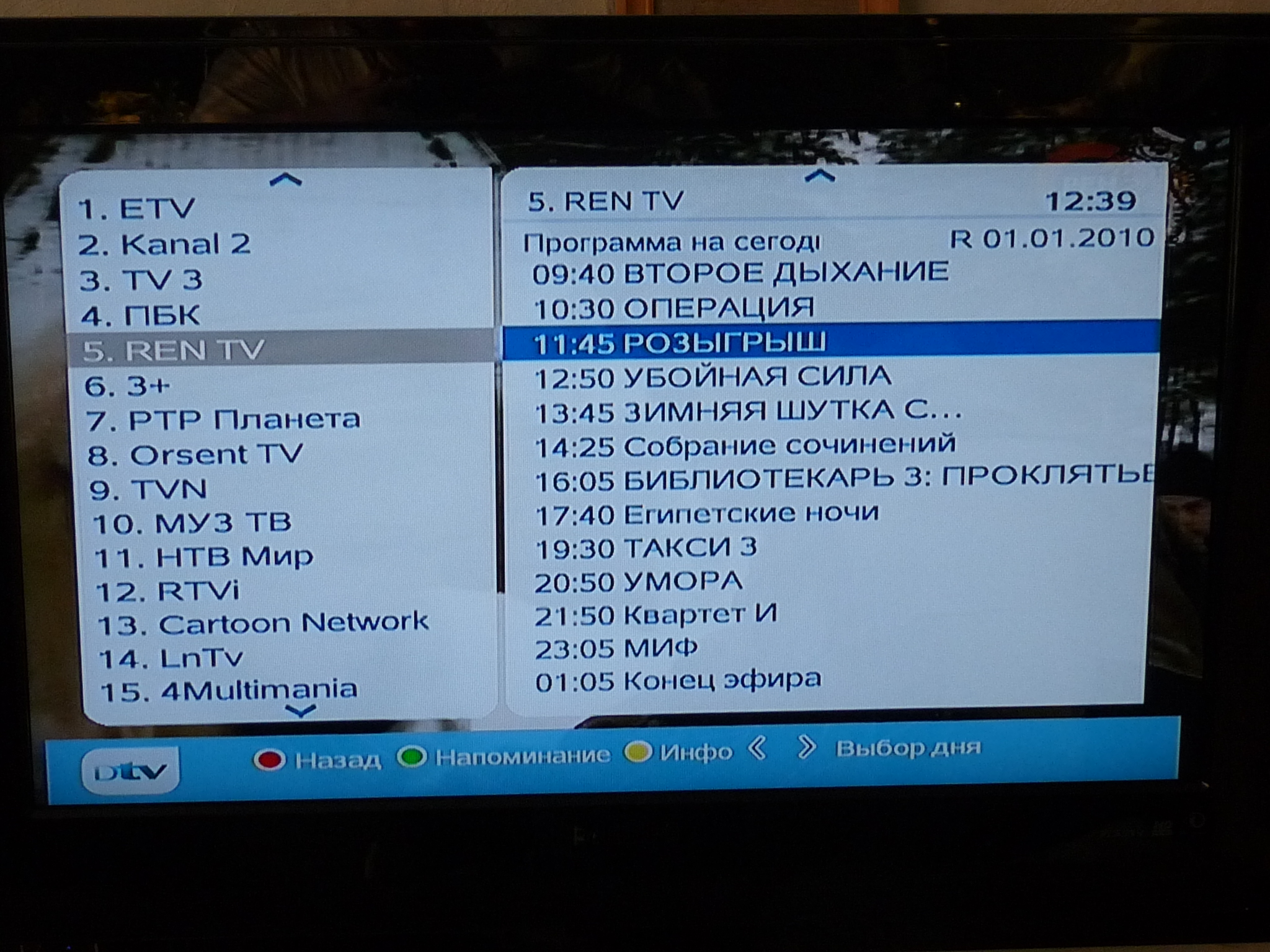 An electronic program guide (EPG) showing a TV channel schedule